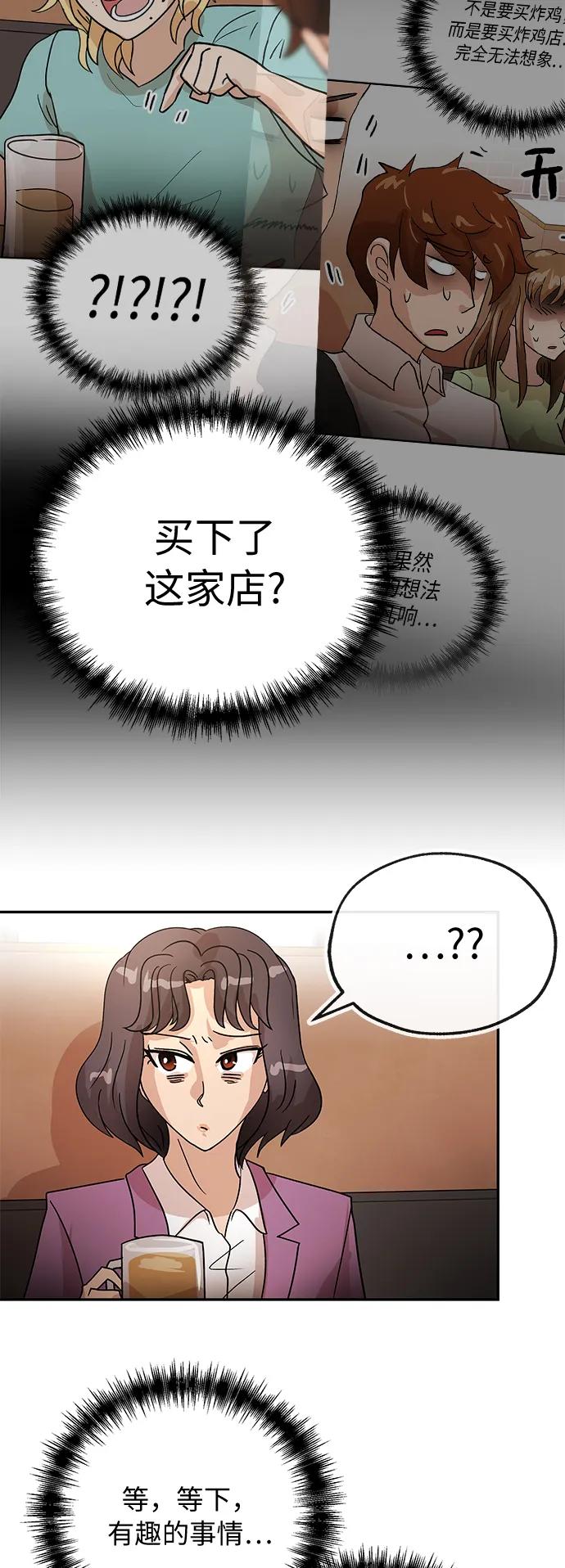 [第51话] 认可12