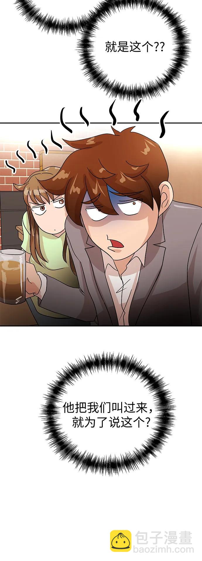 [第51话] 认可13