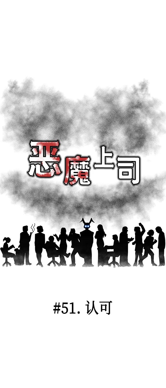 [第51话] 认可14