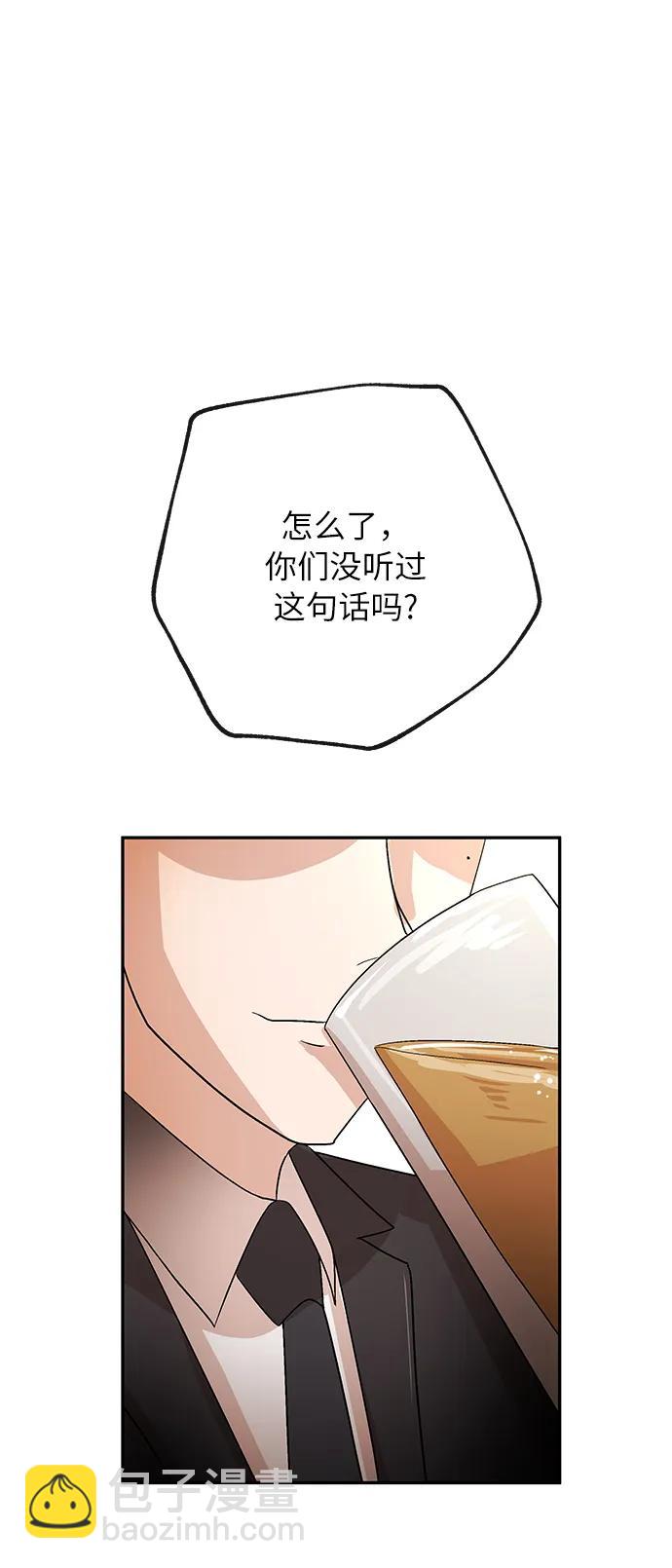 [第51话] 认可15