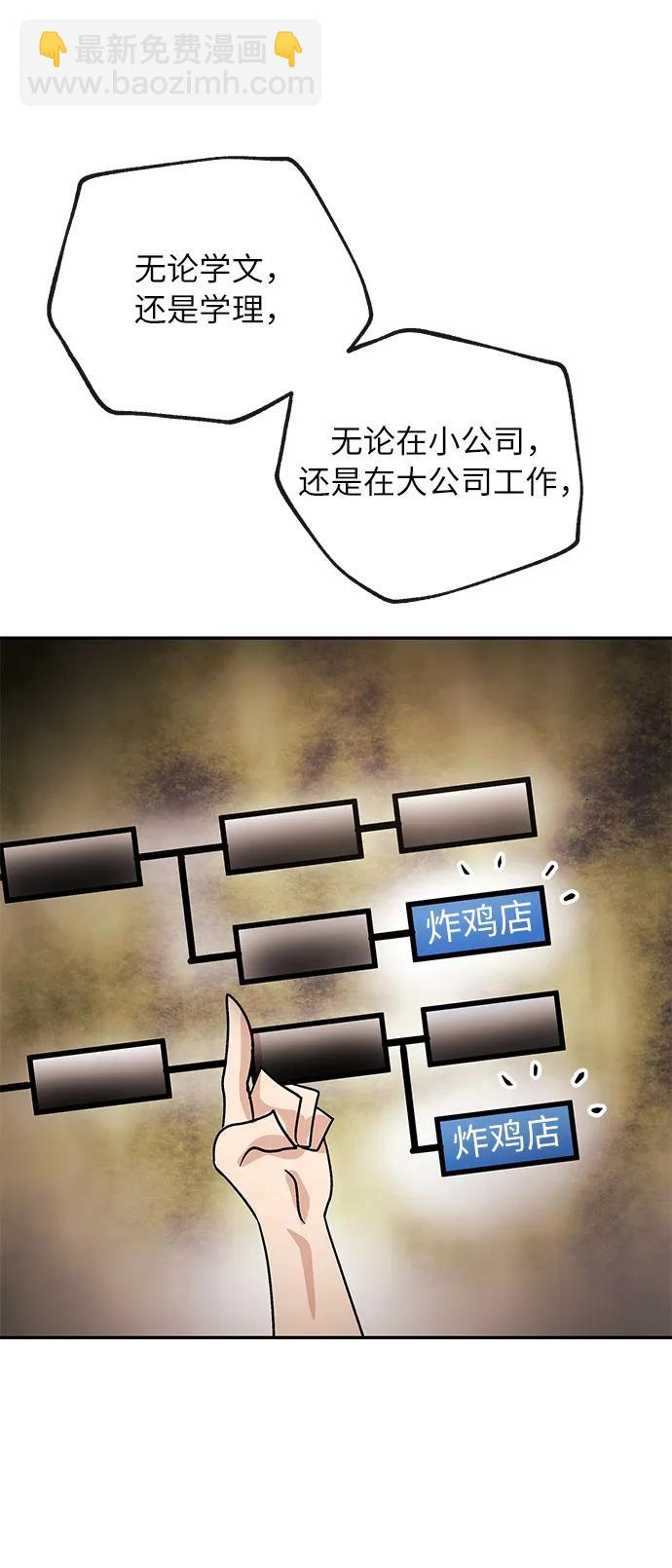 [第51话] 认可16