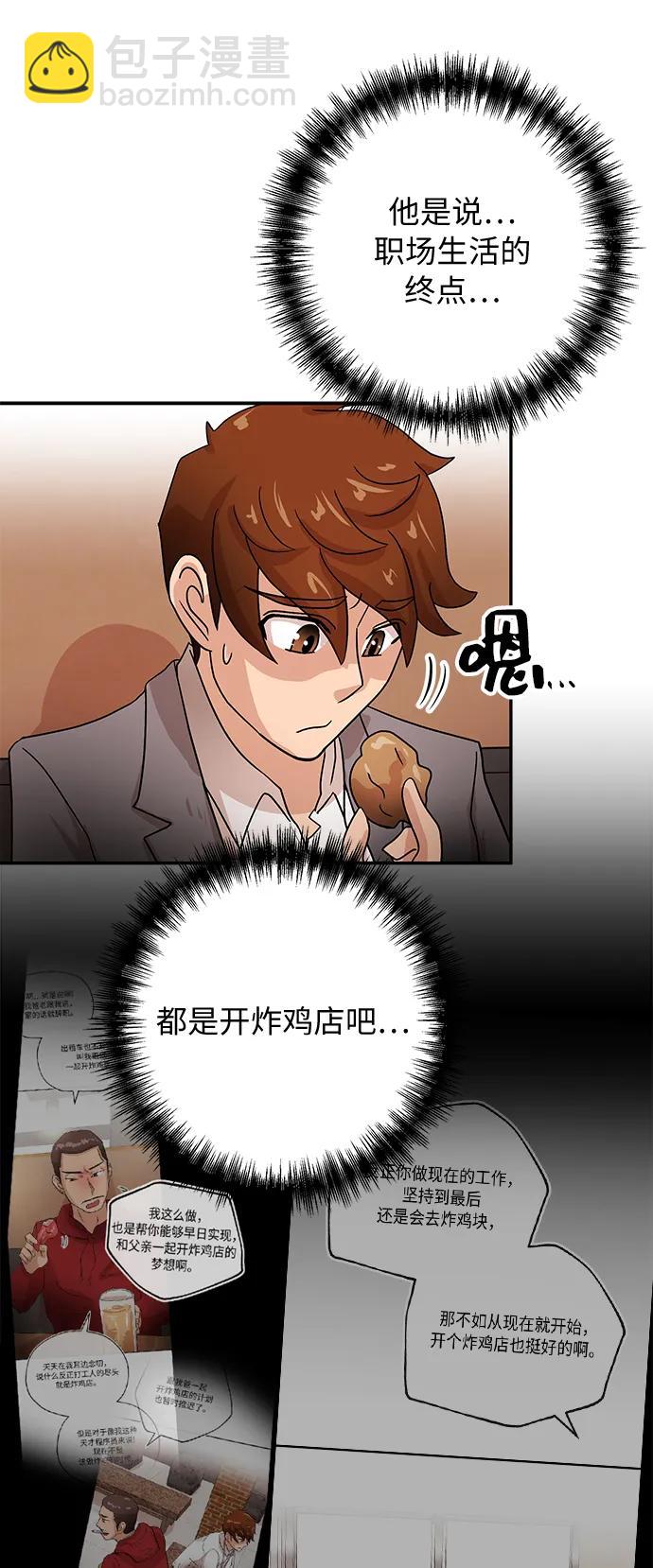 [第51话] 认可19