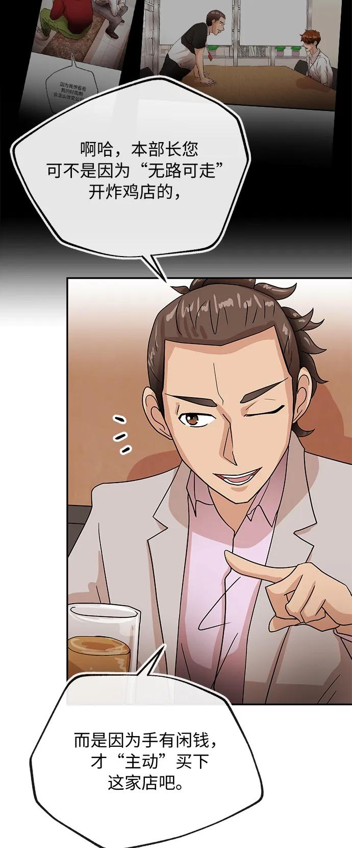 [第51话] 认可20