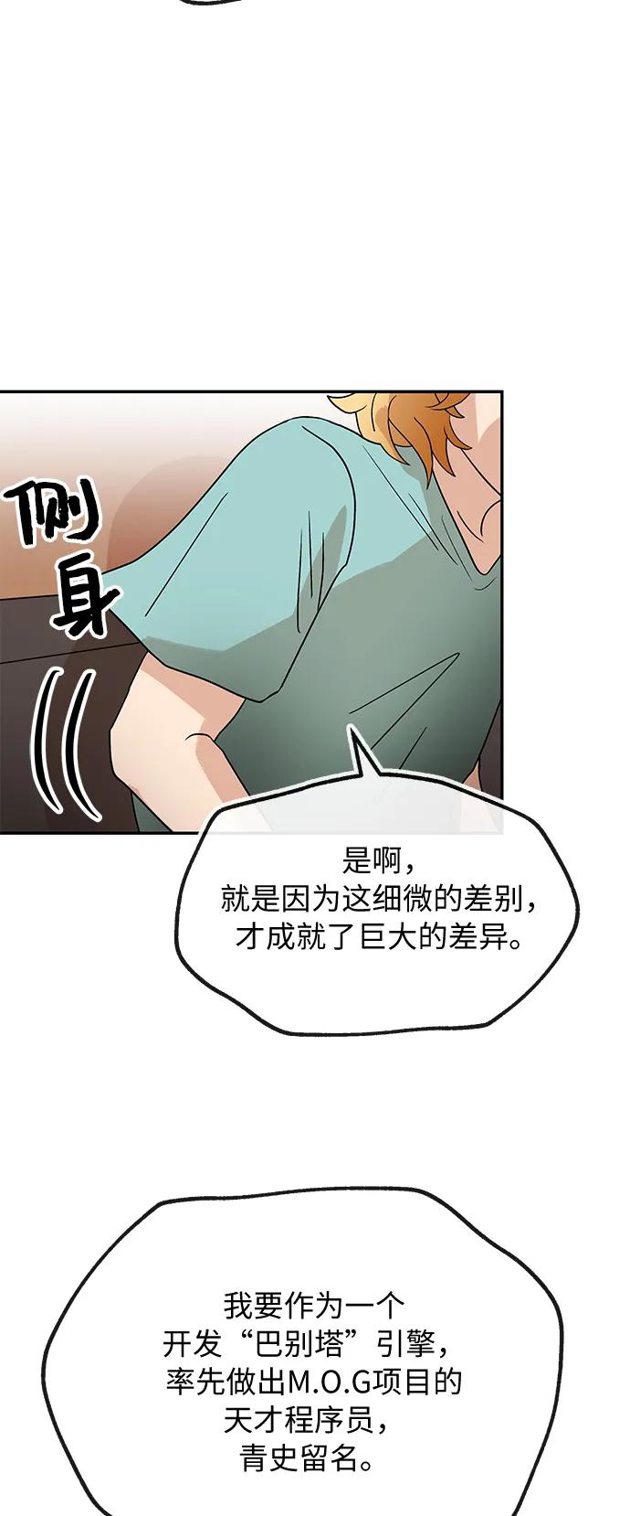 [第51话] 认可21