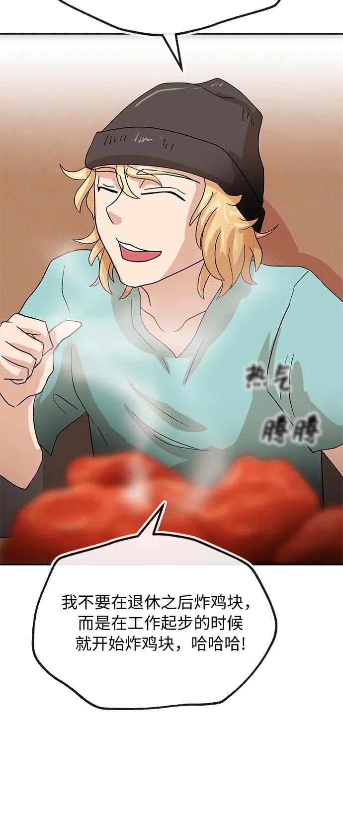 [第51话] 认可22