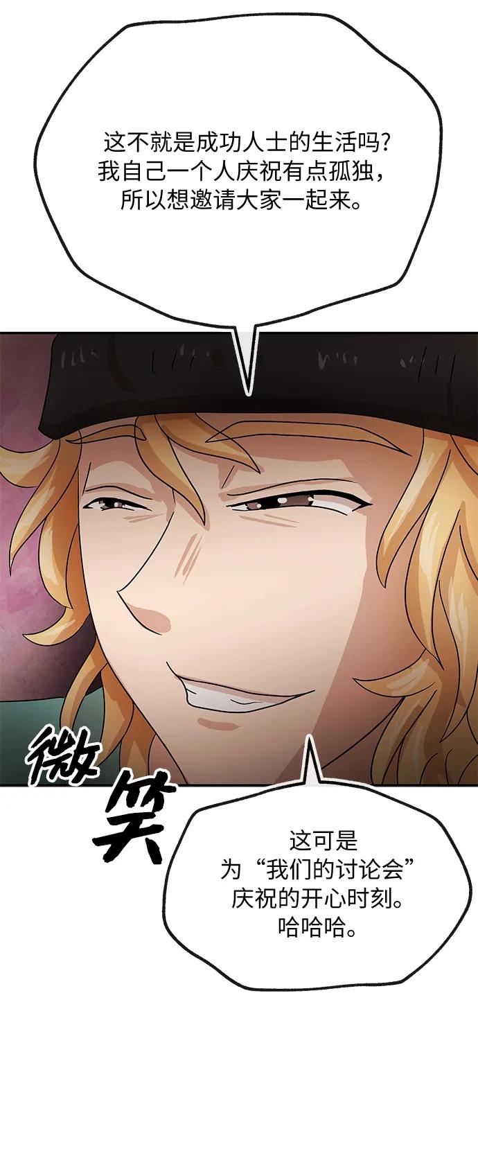 [第51话] 认可23