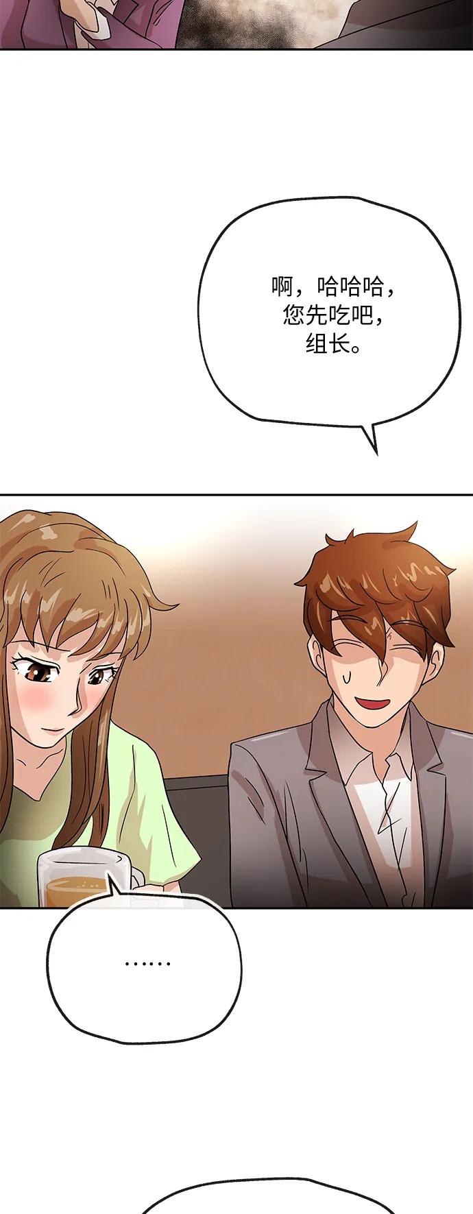 [第51话] 认可25
