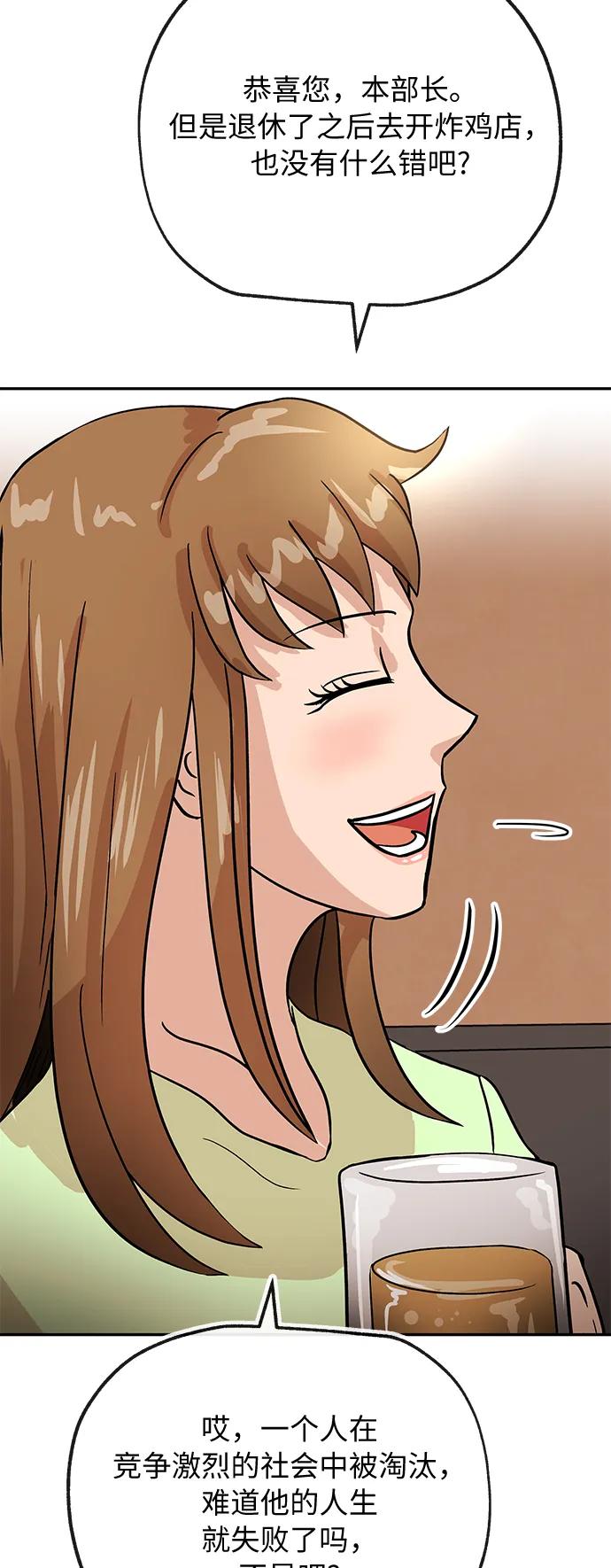 [第51话] 认可26