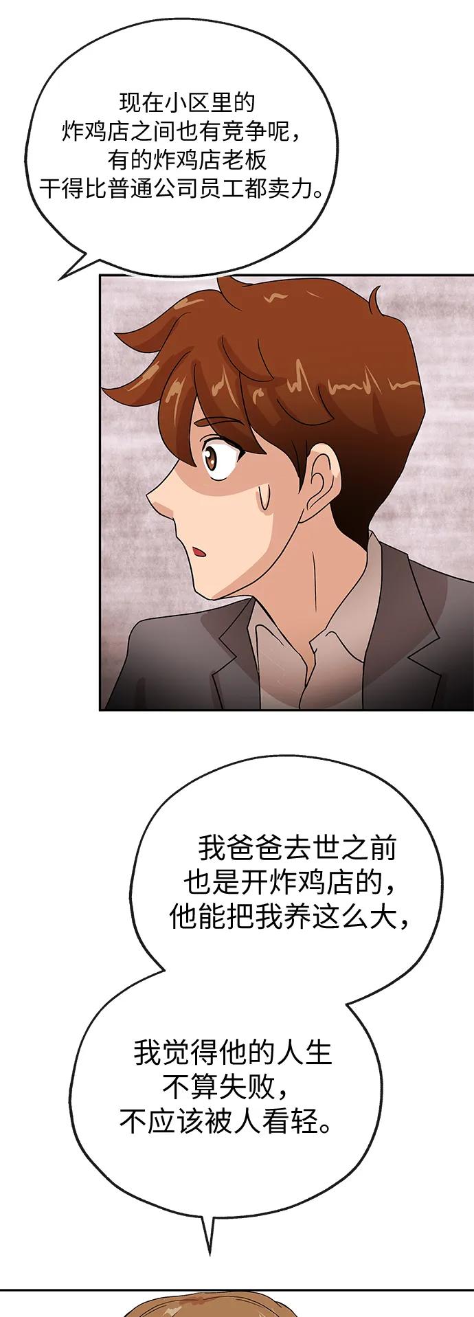 [第51话] 认可28