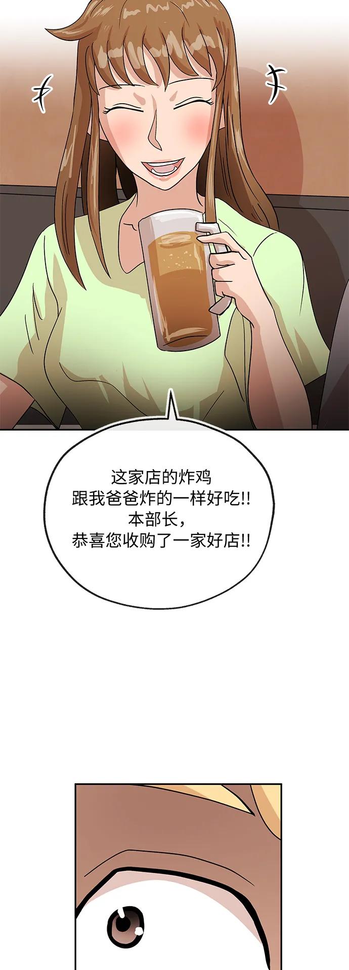[第51话] 认可29