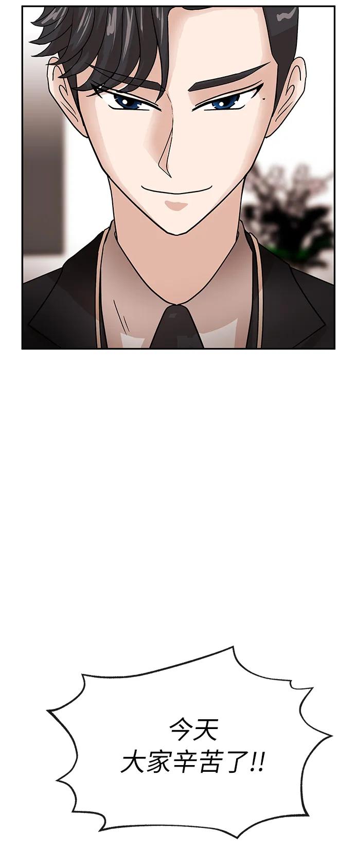[第51话] 认可3