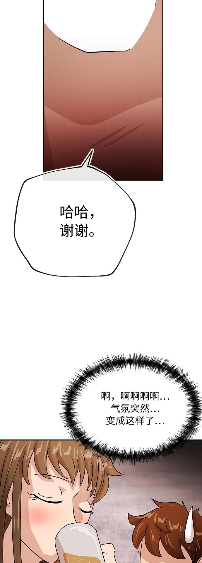 [第51话] 认可30