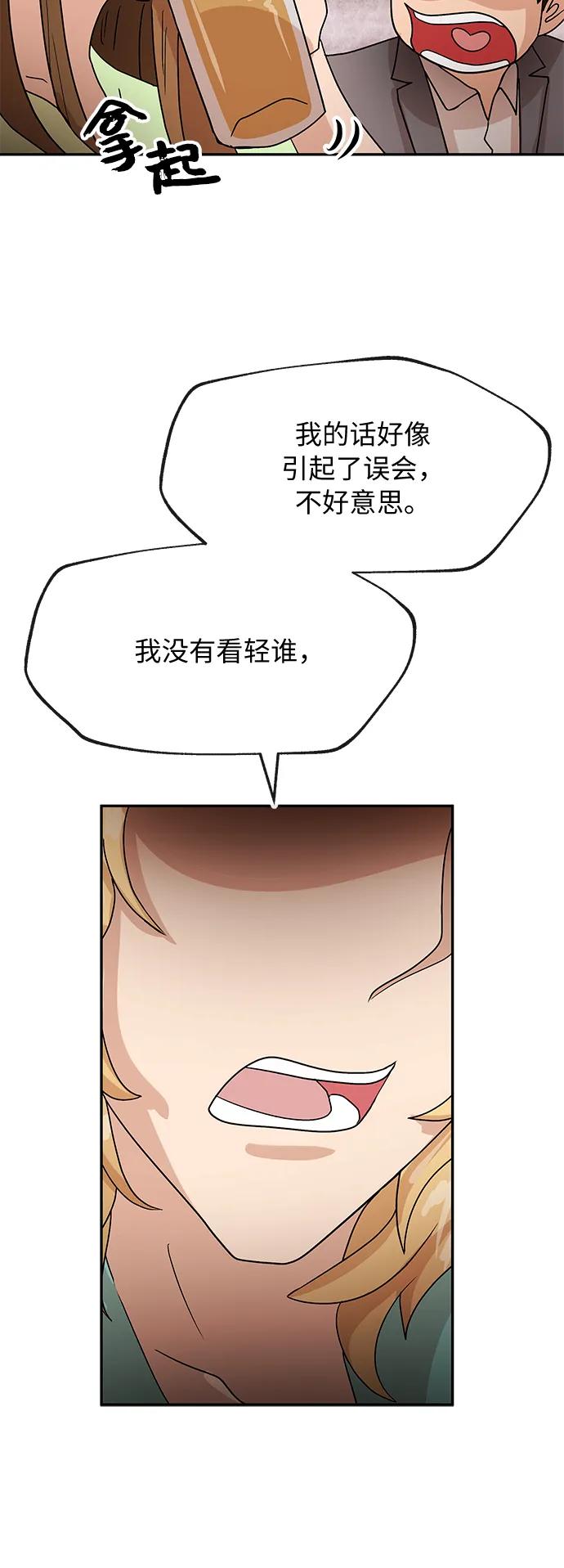 [第51话] 认可31