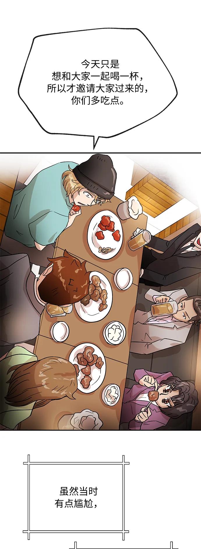 [第51话] 认可32