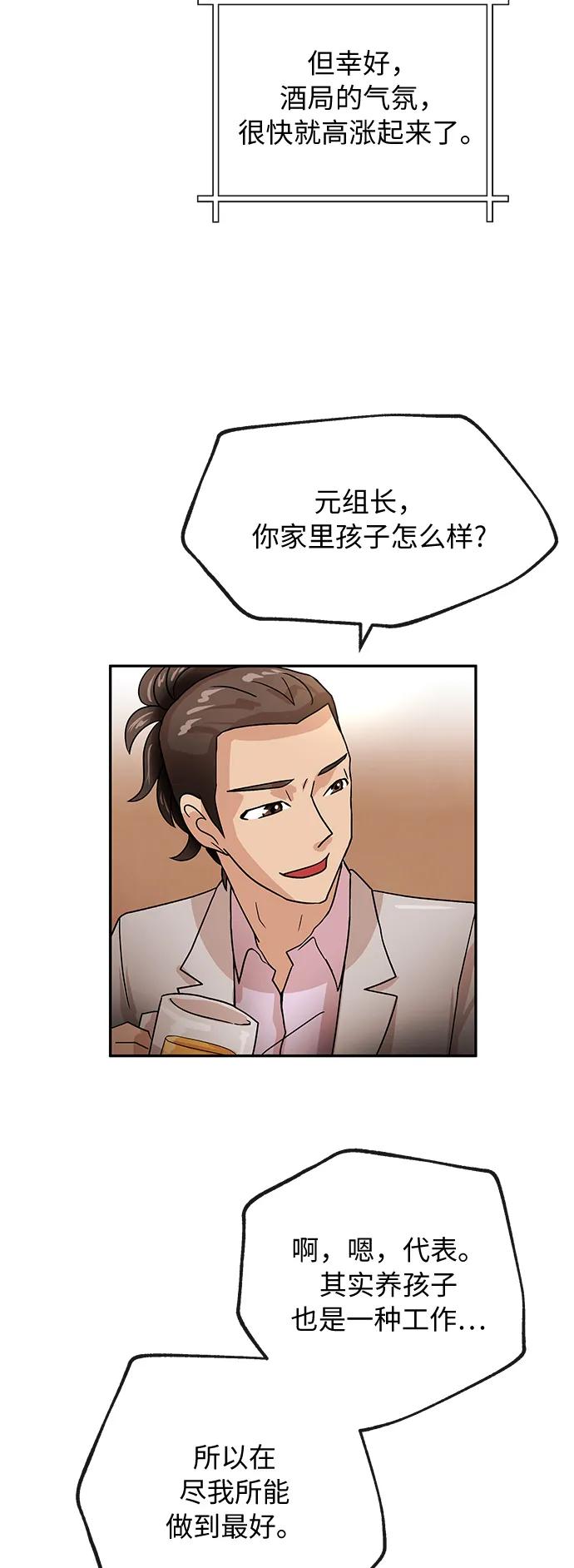 [第51话] 认可33