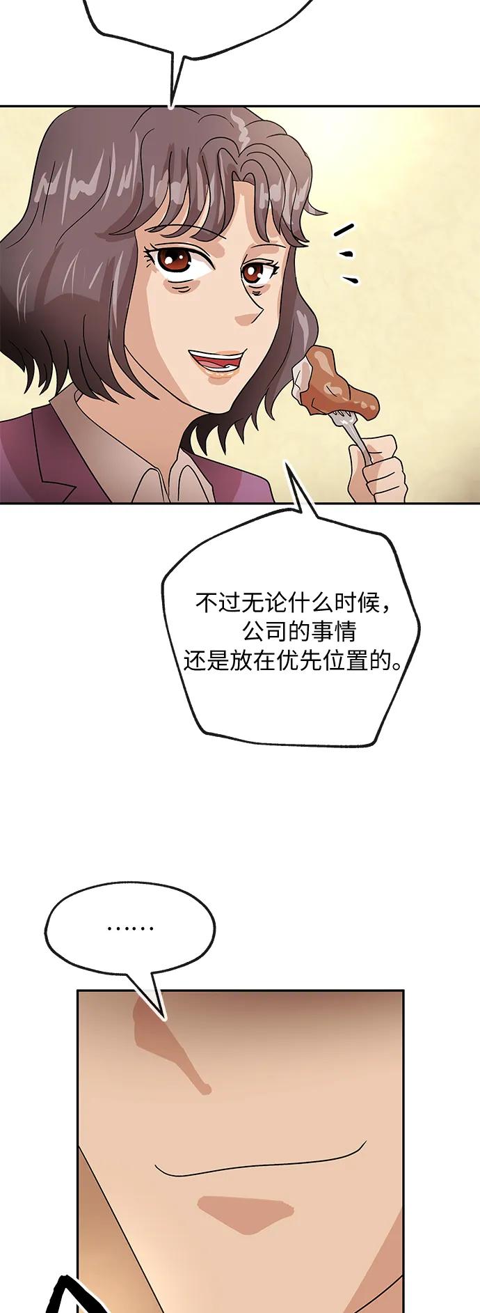 [第51话] 认可34