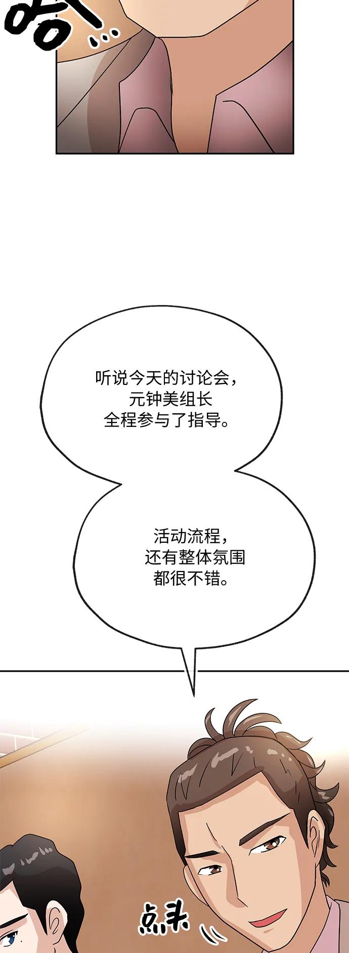 [第51话] 认可35
