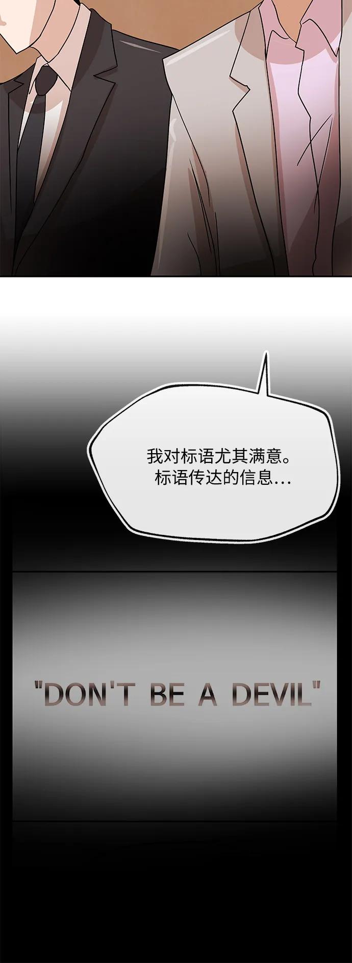 [第51话] 认可36