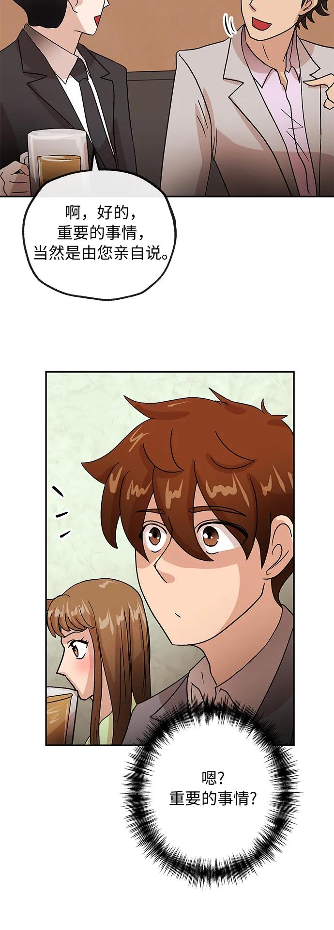 [第51话] 认可38