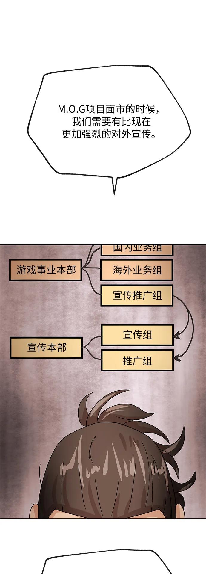 [第51话] 认可39