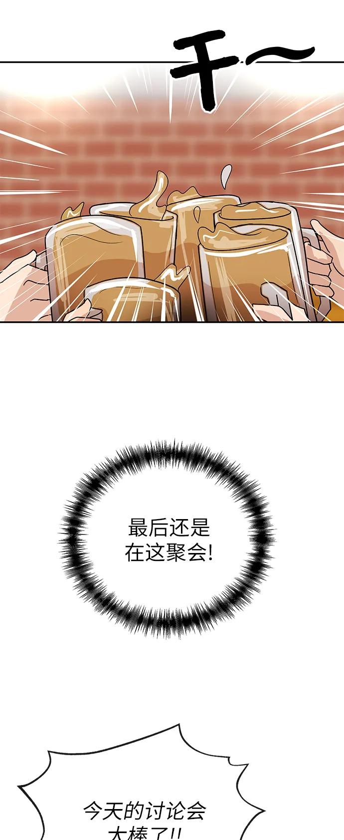 [第51话] 认可4