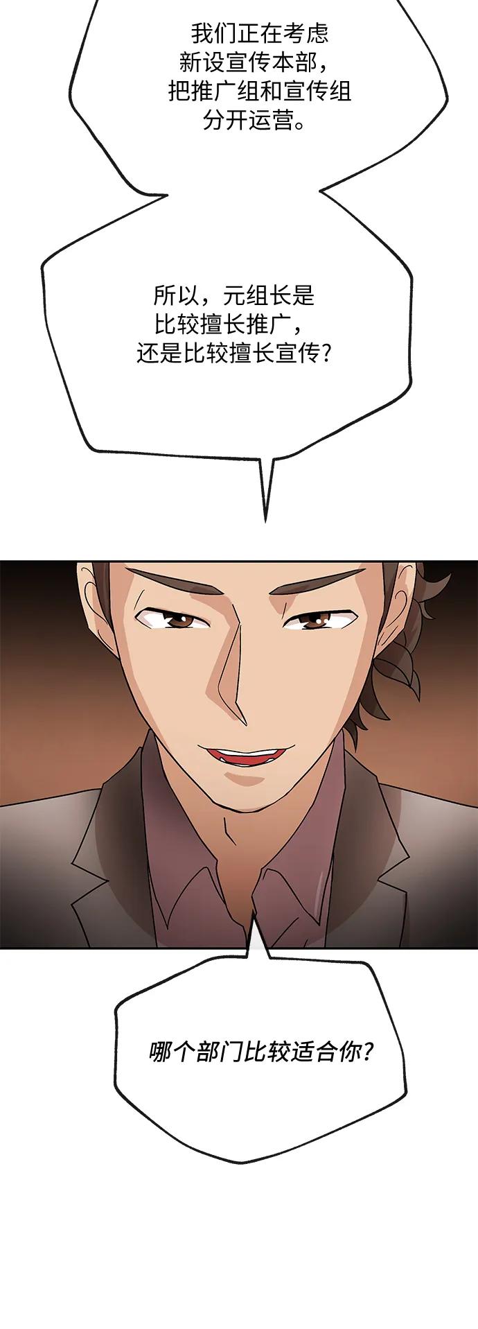 [第51话] 认可40