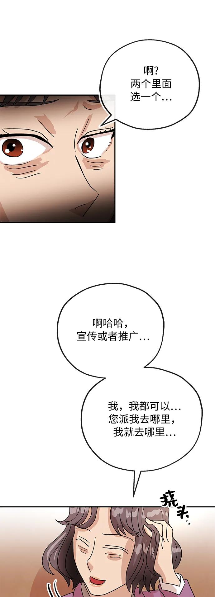 [第51话] 认可41
