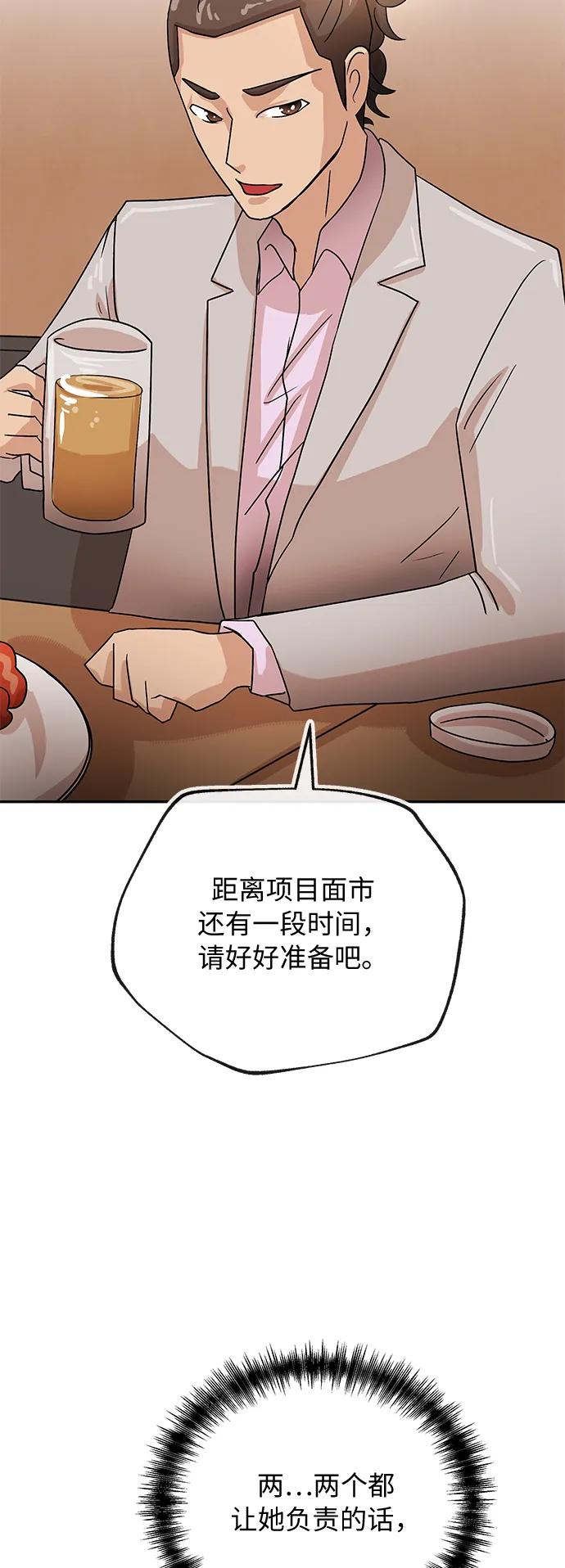 [第51话] 认可43