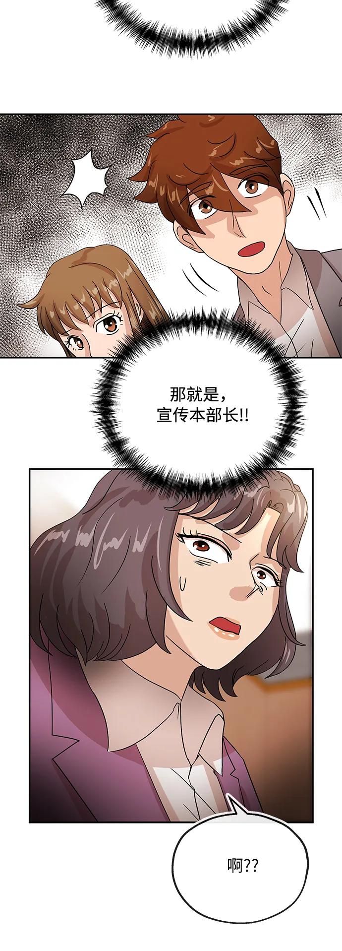 [第51话] 认可44