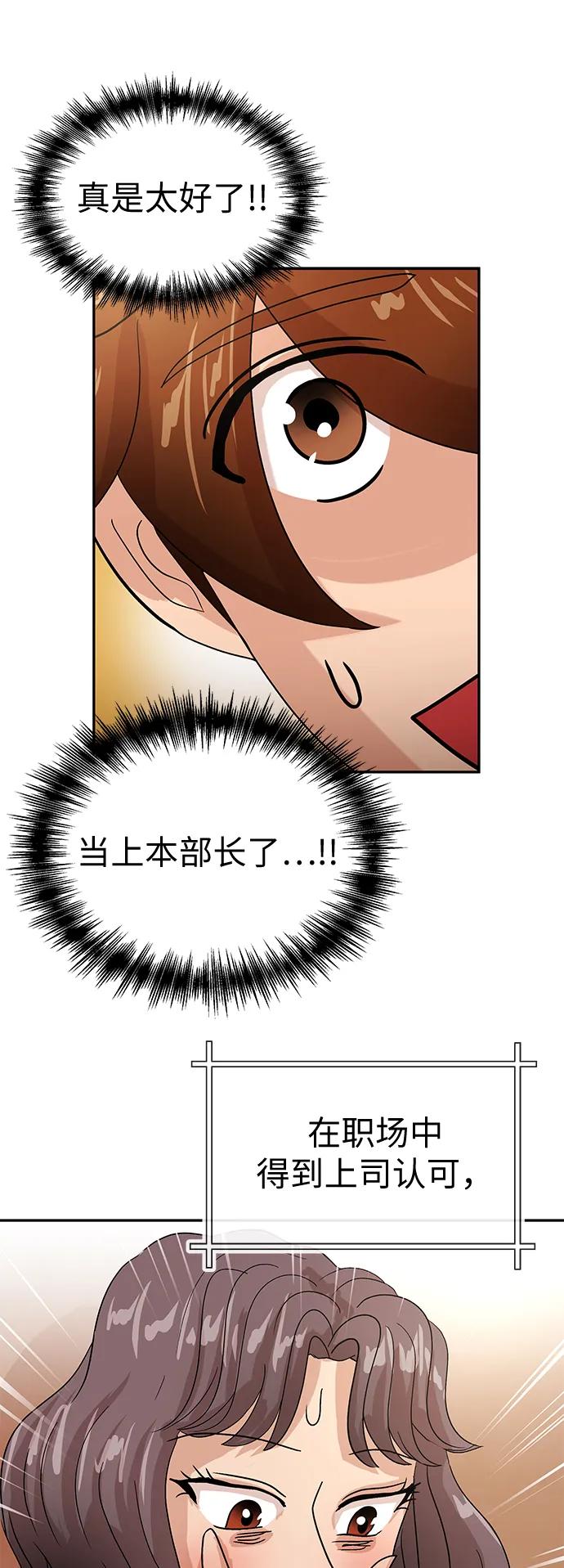 [第51话] 认可45