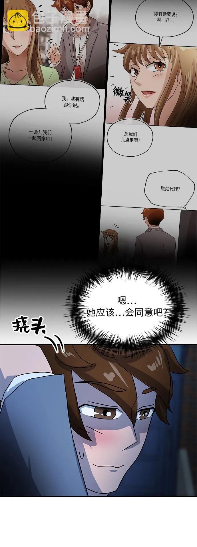 [第51话] 认可48