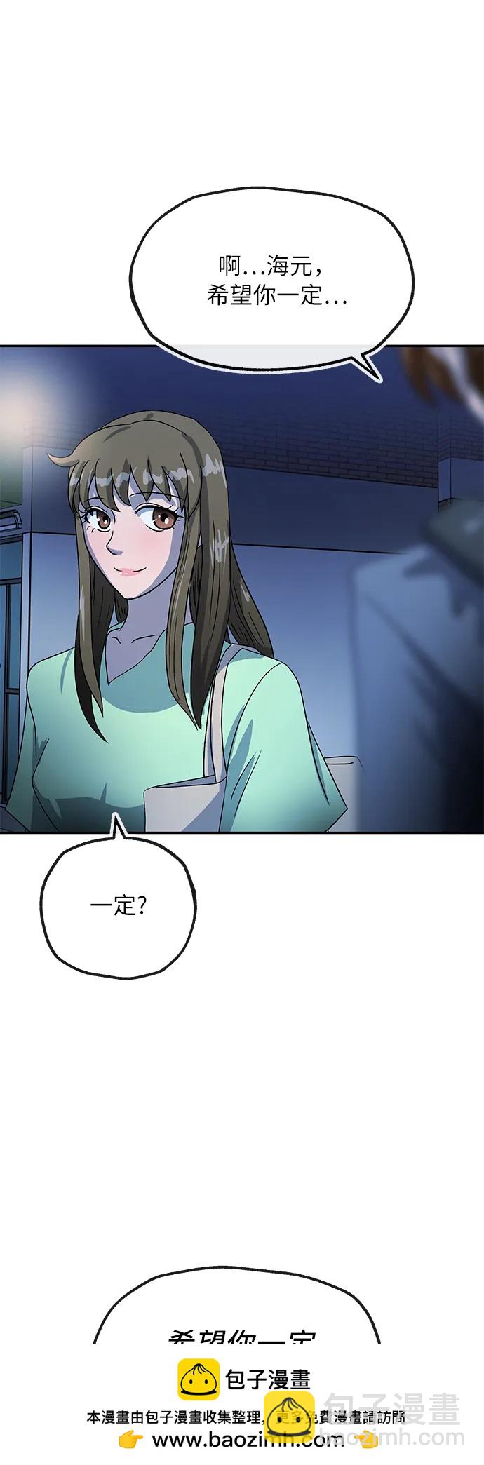 [第51话] 认可49