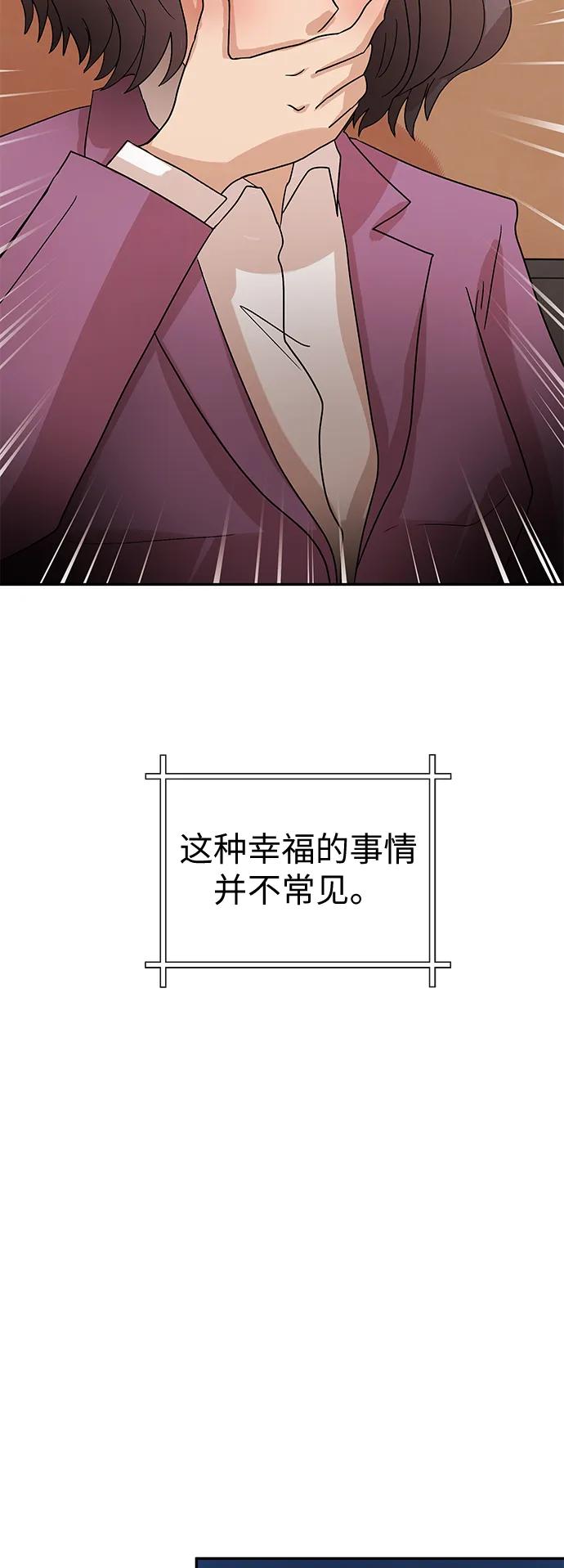 [第51话] 认可50