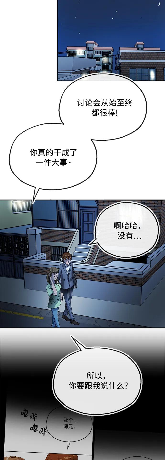 [第51话] 认可51