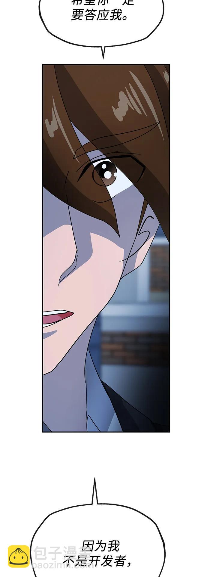 [第51话] 认可54