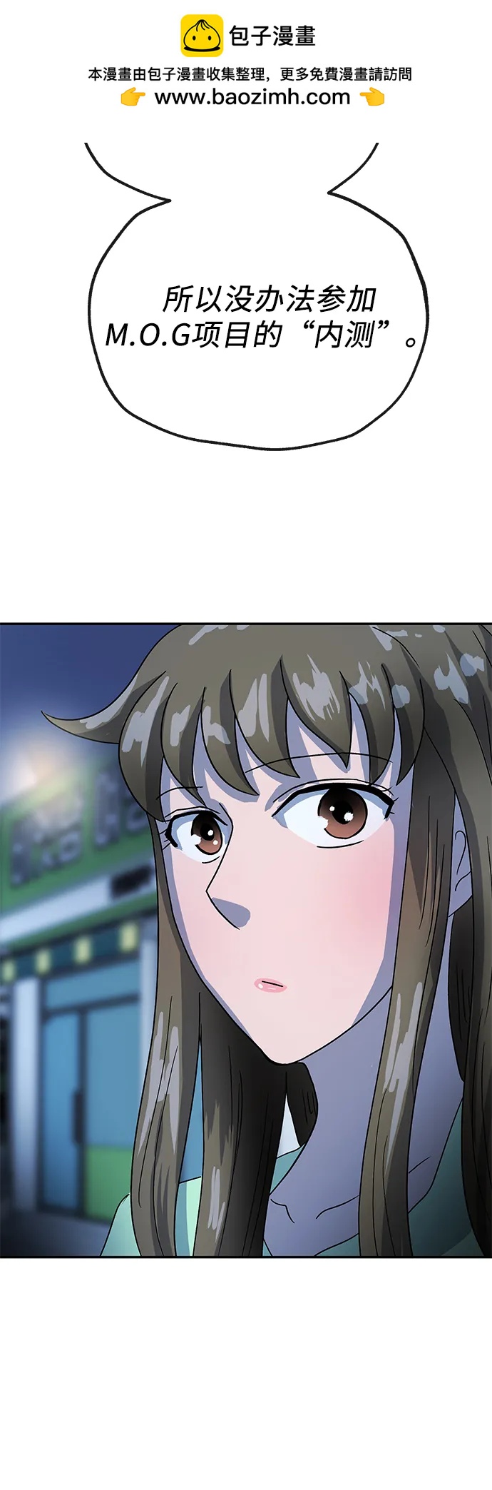 [第51话] 认可55