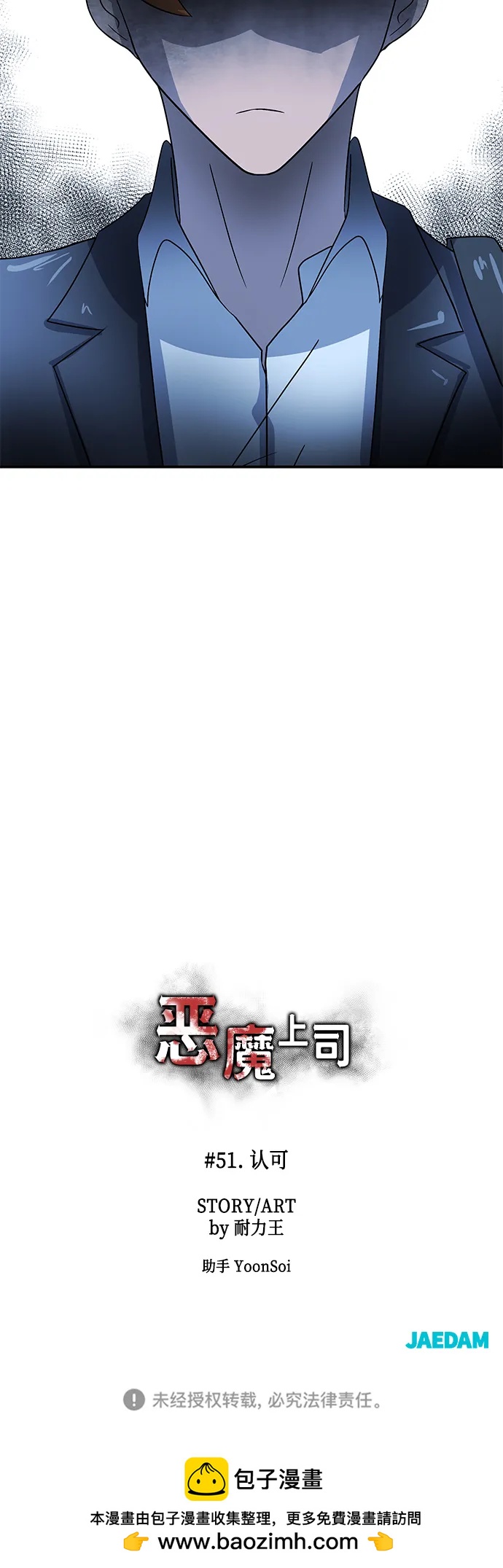 [第51话] 认可59