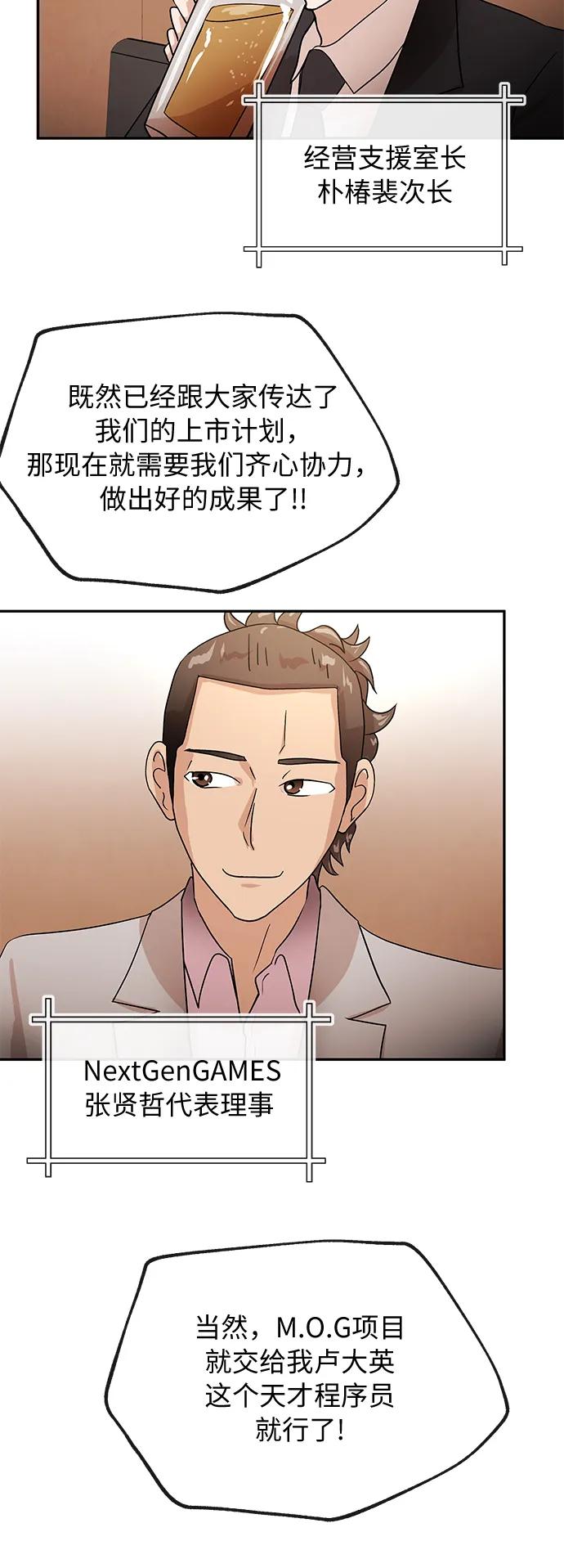 [第51话] 认可7