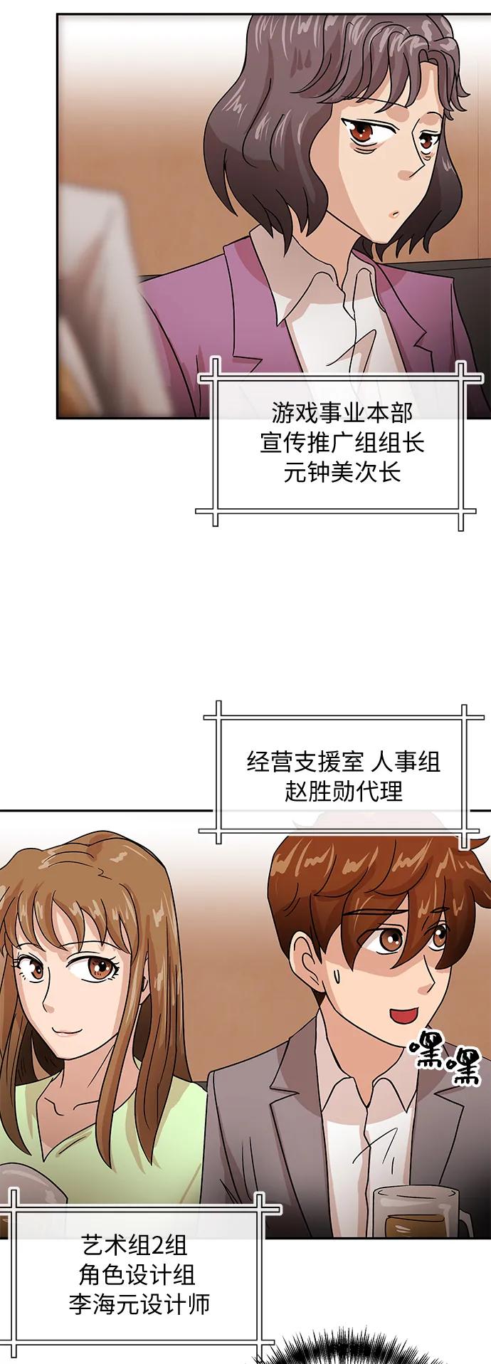 [第51话] 认可8