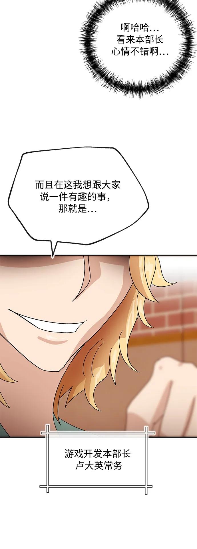 [第51话] 认可9