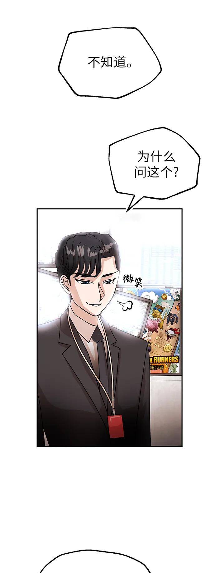 [第53话] 趣味2