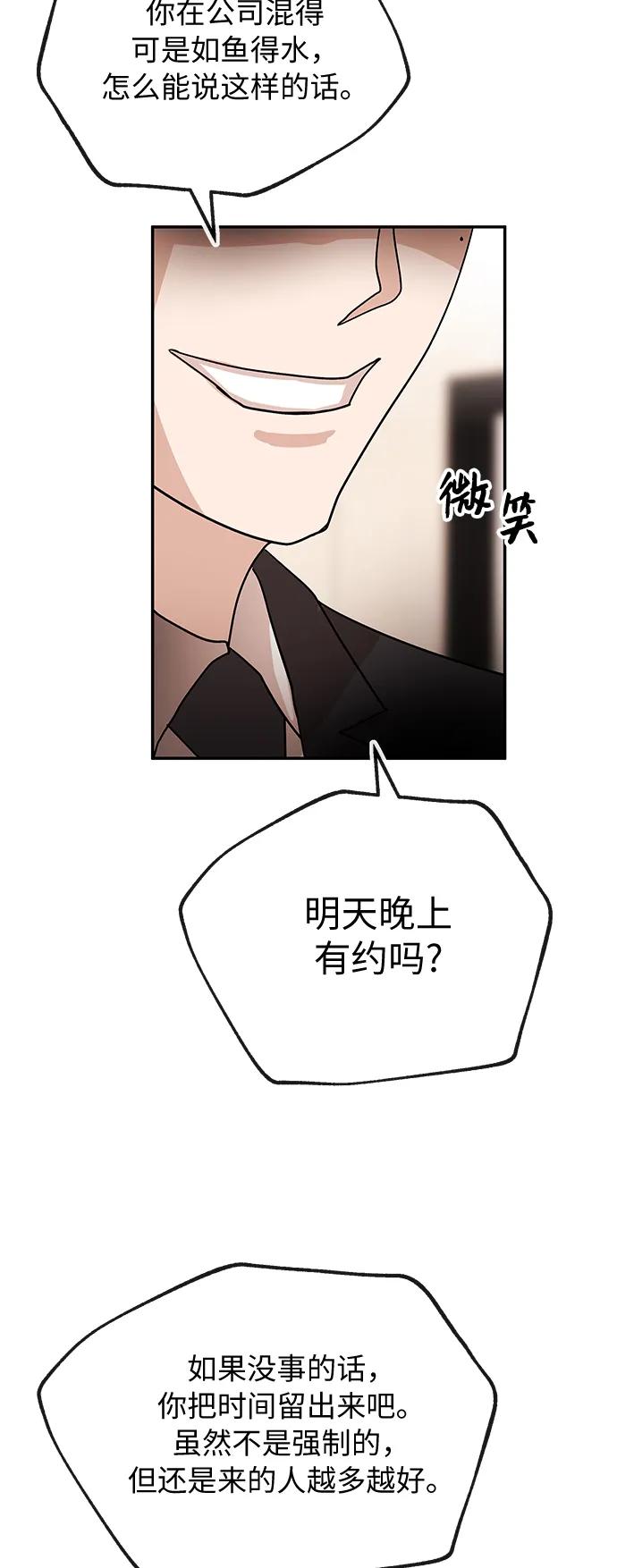[第58话] 休假48