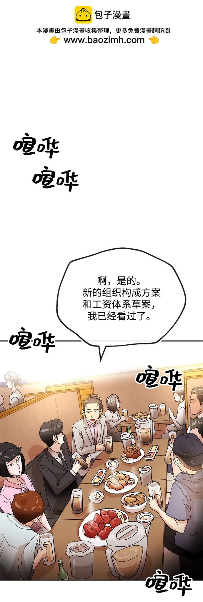 [第59话] 眼色1