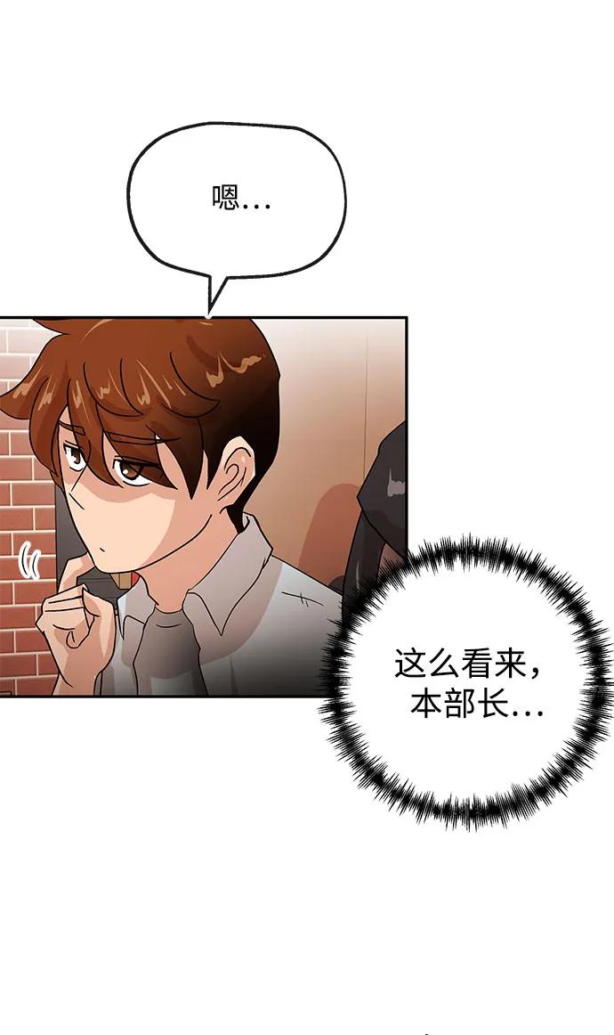 [第59话] 眼色10