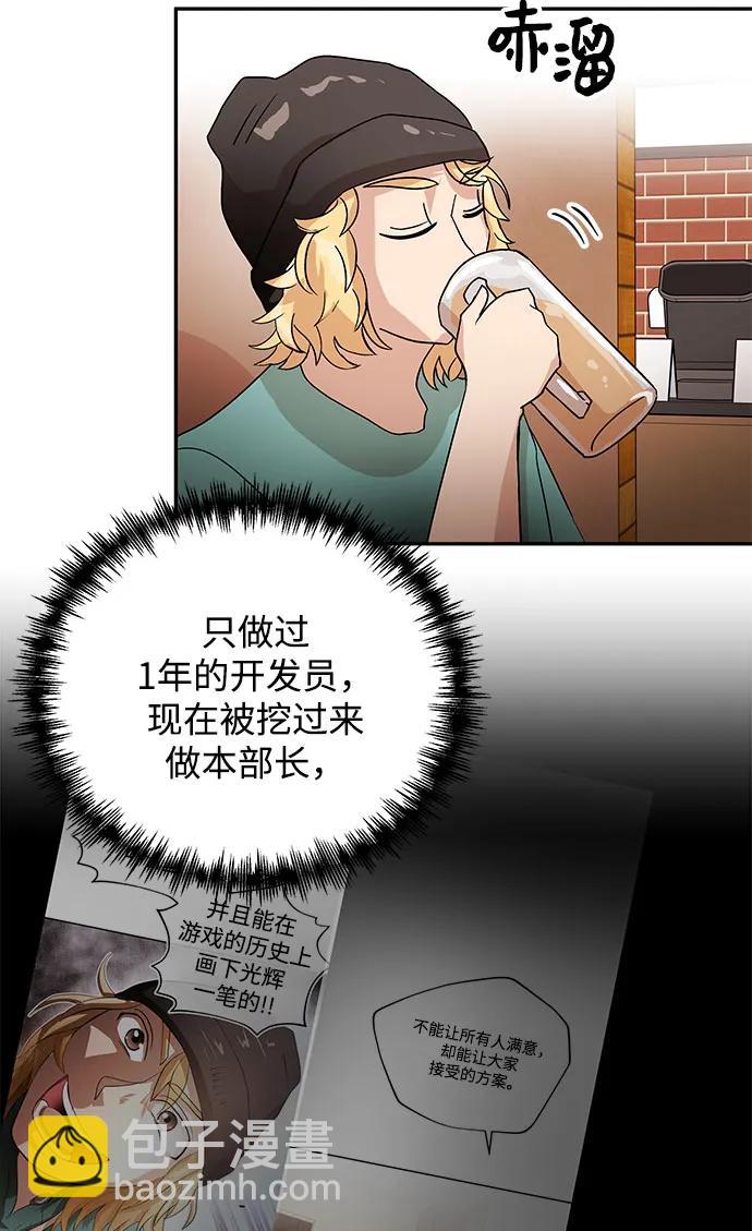[第59话] 眼色11