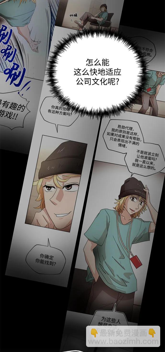 [第59话] 眼色12