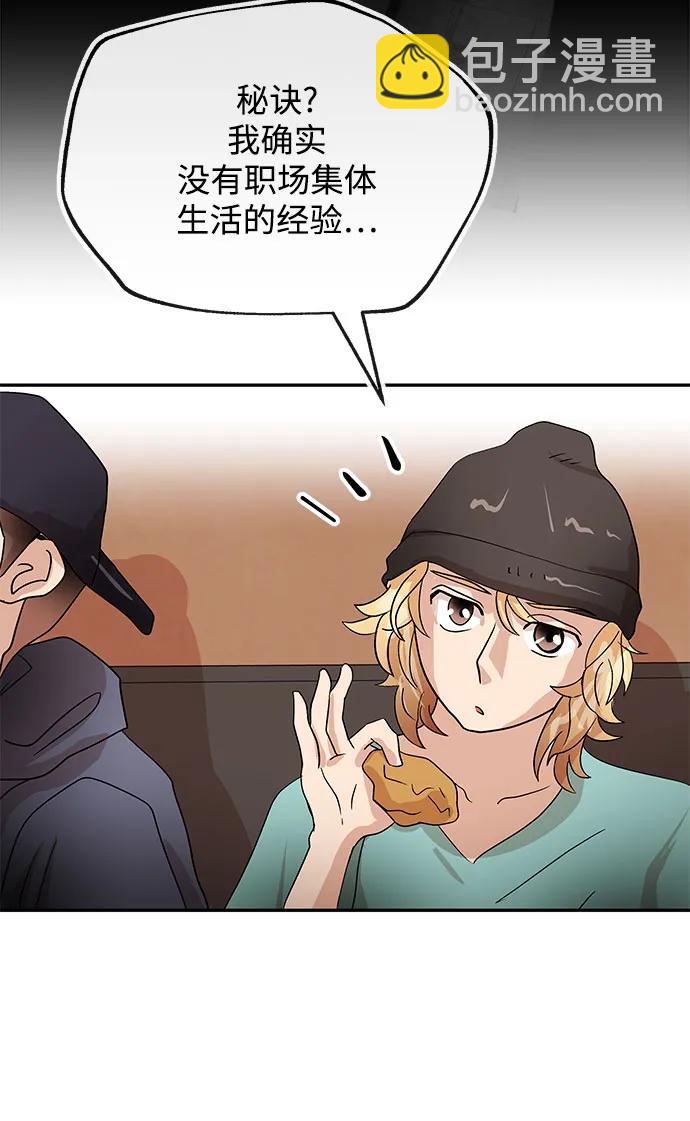 [第59话] 眼色13