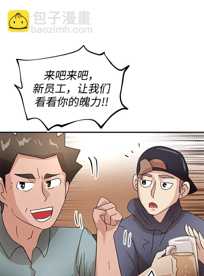 [第59话] 眼色15