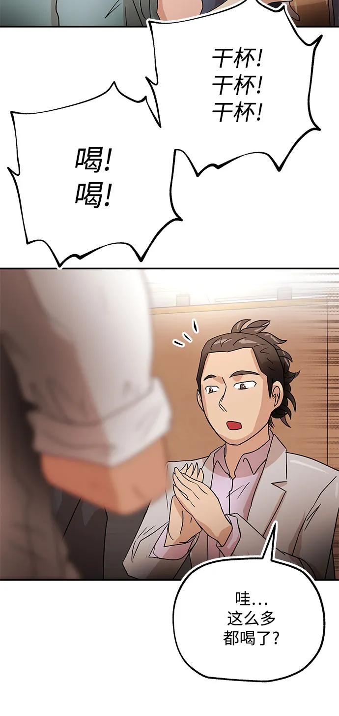 [第59话] 眼色16