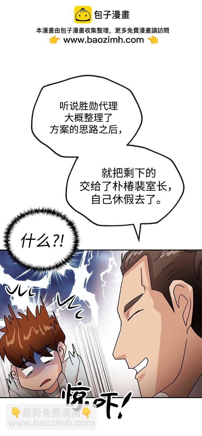 [第59话] 眼色2
